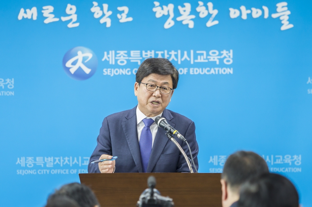 브리핑하는 최교진 세종교육감