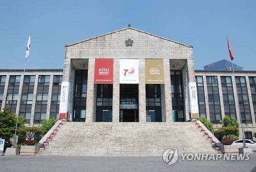 경북대 본관