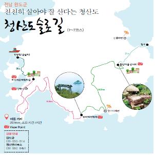 청산도 슬로길
