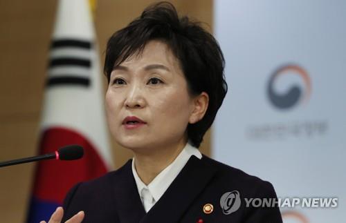 김현미 국토교통부 장관