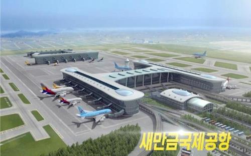 새만금 국제공항 조감도