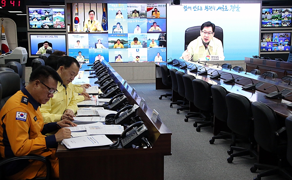 연말연시 안전관리강화 영상회의