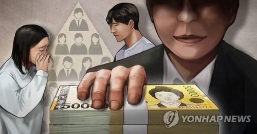 다단계 사기 (PG)