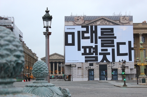 '갤럭시 언팩 2019' 한글 옥외광고