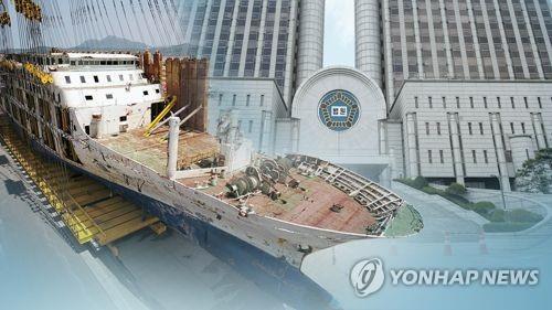법원 세월호 판결(CG)