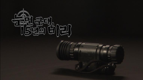 'PD수첩'