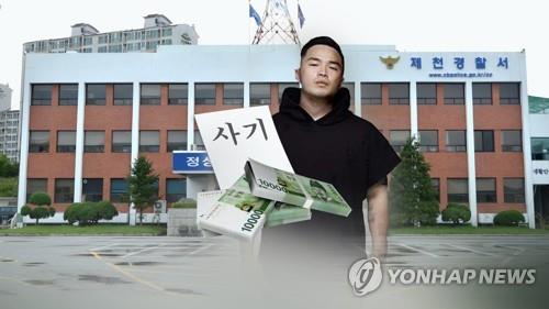 마이크로닷 부모 사기 사건 (CG)