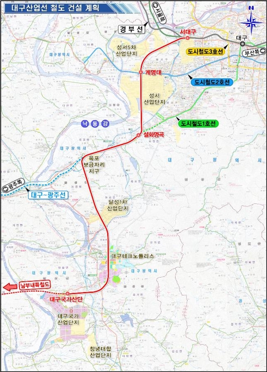 대구산업선 철도 건설계획