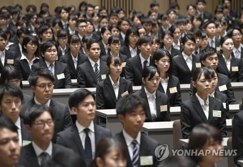 일본 대졸예정자 취업 내정식