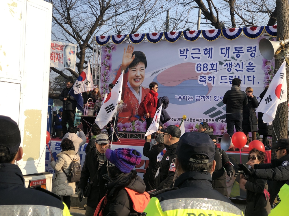 박근혜 대통령 생일축하 집회