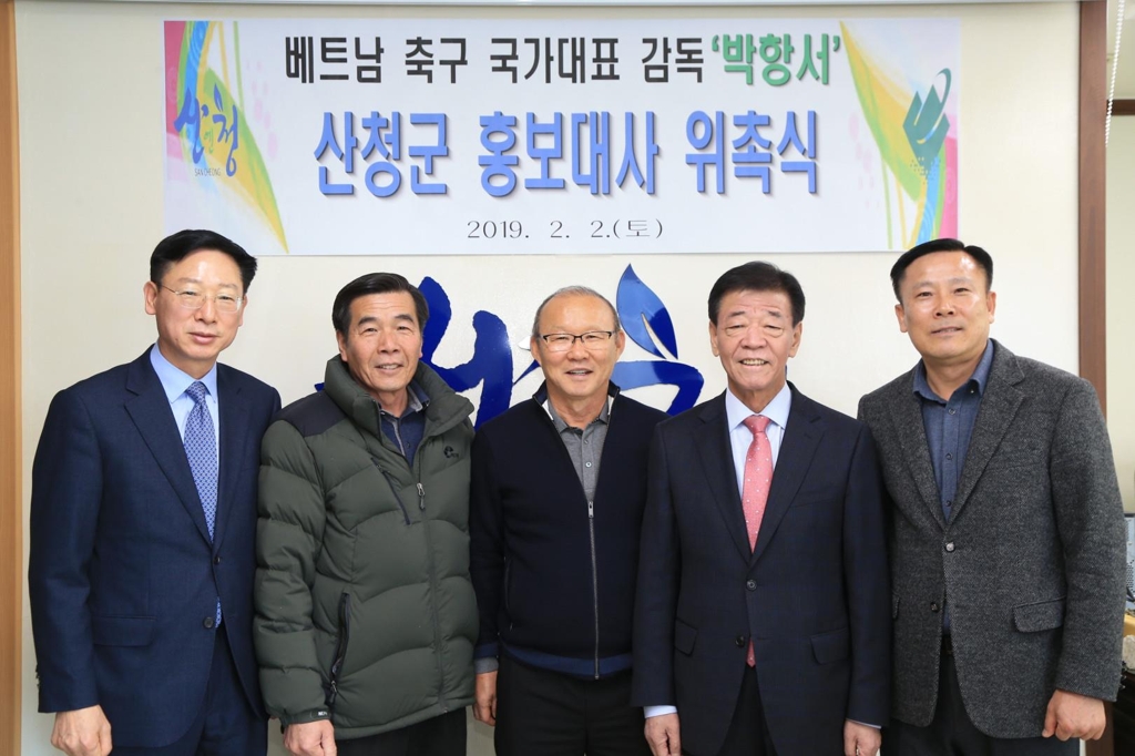 박항서 감독 산청군 홍보대사 위촉