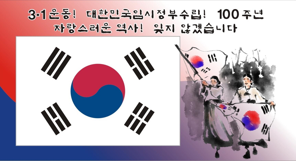 '태극기 달기' 운동 전개