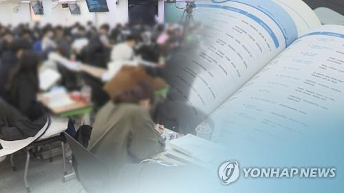 공무원 시험 준비