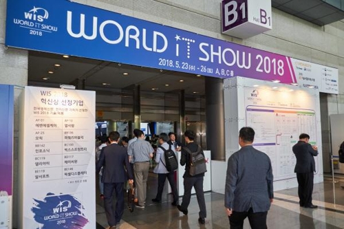 "스마트혁신 한눈에"…'월드 IT쇼 2019' 4월 24일 코엑스서 개막 - 1