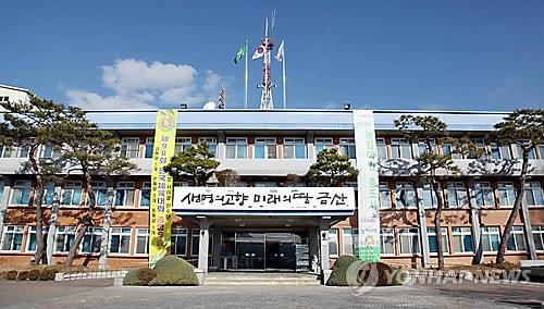 금산군청 전경