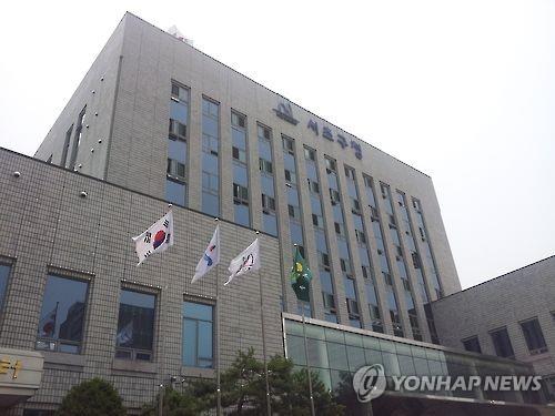 서울 서초구청