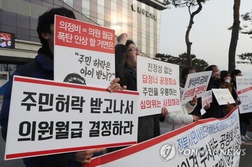 완주군의회 의정비 인상 반대하는 시민단체