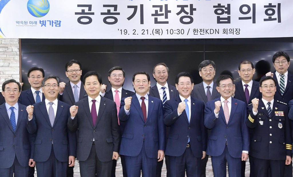 광주·전남 공동혁신도시 공공기관장협의회.