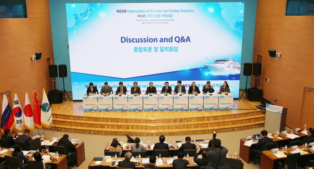크루즈관광 국제포럼