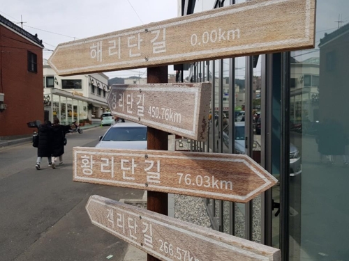해리단길 0㎞, 센스 만점 표지판