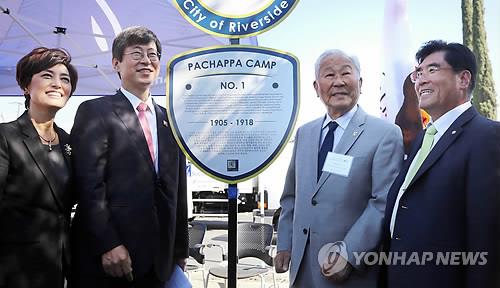 도산 선생이 건립한 미 최초 한인촌 사적지 지정 현판식