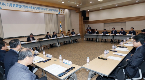 UN 기후변화협약당사국총회 유치회의