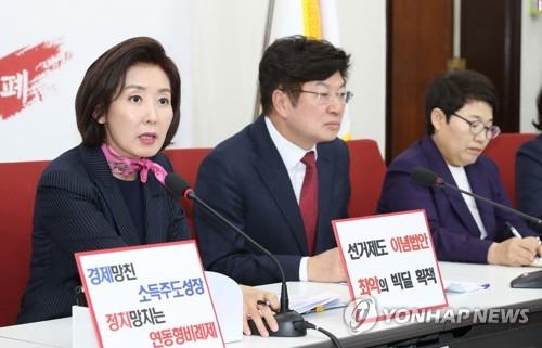 발언하는 자유한국당 나경원 원내대표