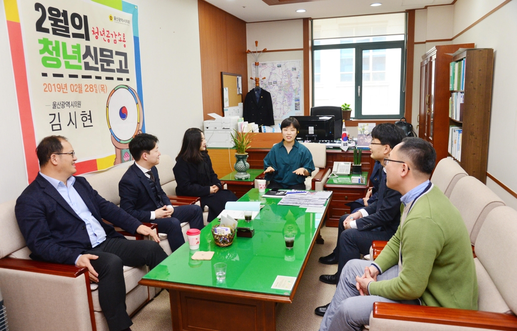 김시현 울산시의원 '청년신문고'