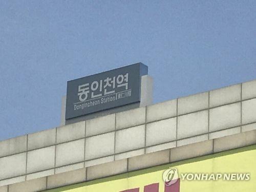 LH-인천시, 동인천 역세권 복합개발 사업 본격화 - 1