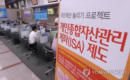 ISA 안내판이 놓인 은행 창구