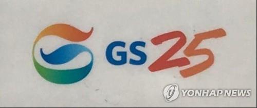 GS25