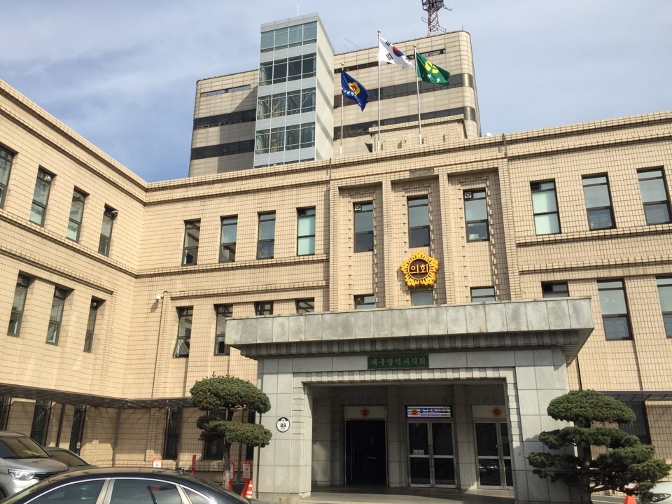 대구시의회 청사