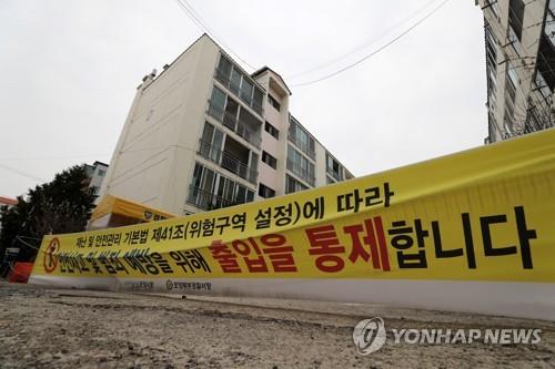 지진피해로 출입 통제된 아파트