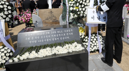 바닥에 있다가 다시 붙는 '총리 명판'