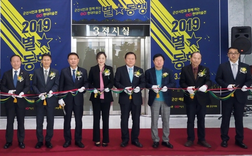 별별동행 개막 테이프커팅