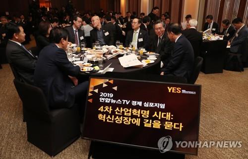 2019 연합뉴스TV 경제 심포지엄 개최