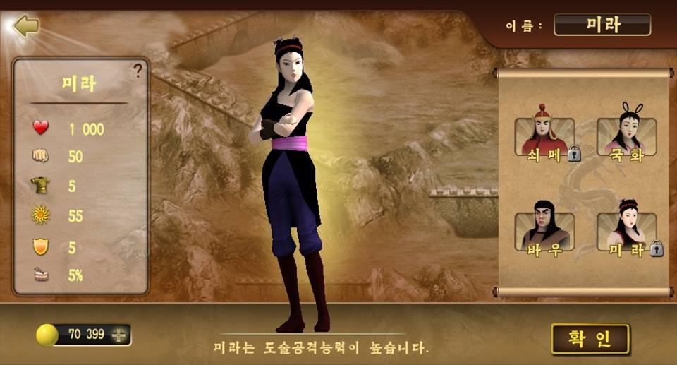 북한의 컴퓨터 게임