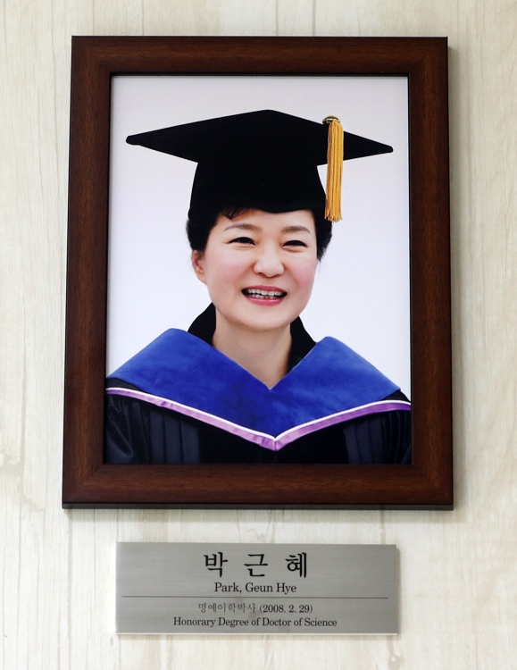 KAIST 본관에 있는 박근혜 전 대통령 KAIST 명예 이학박사 사진