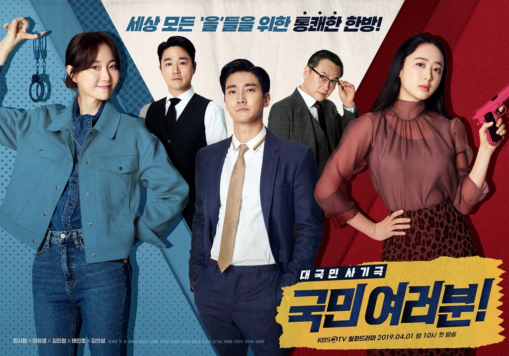 KBS 2TV '국민 여러분!'