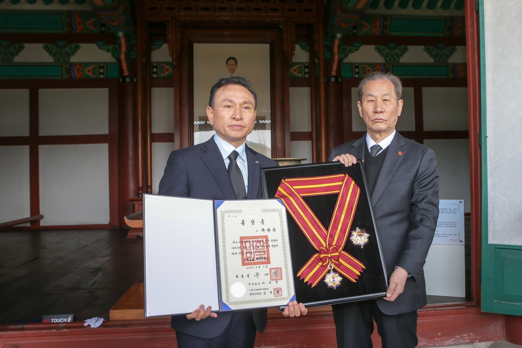 건국훈장 대한민국장