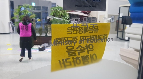 학비연대 교육부 청사 농성