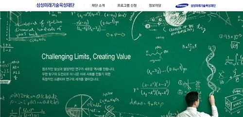 삼성미래기술육성재단, 2019년 상반기 지원 연구과제 선정