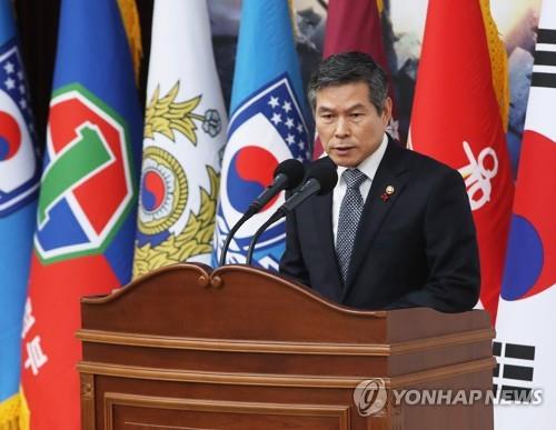 훈시하는 정경두 국방부 장관