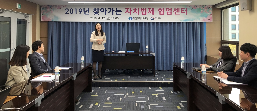 '찾아가는 자치 법제 협업센터'