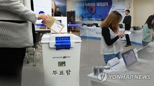 제20대 총선 때 사전투표