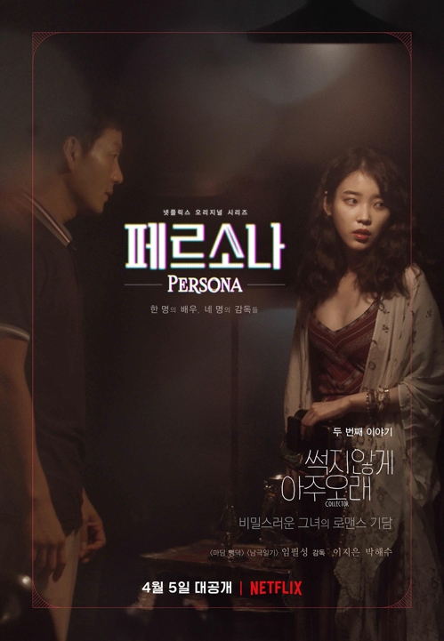 '페르소나'