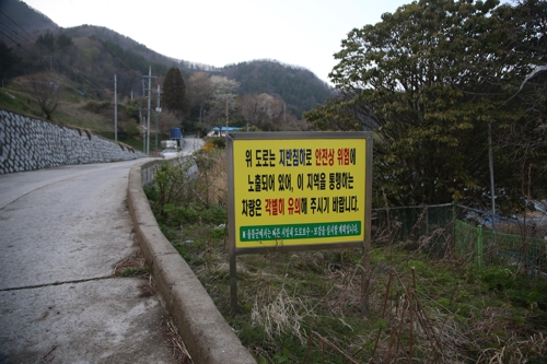 울릉 까끼등 마을