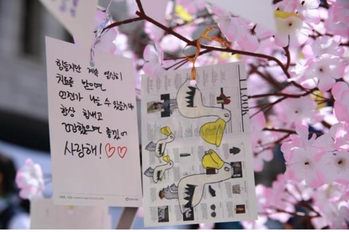 장애인 응원 메시지