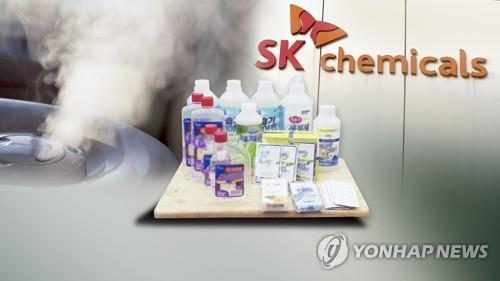 SK케미칼 이미지 사진