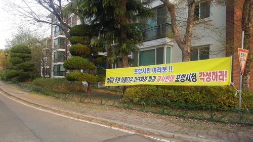 포항시청 각성하라